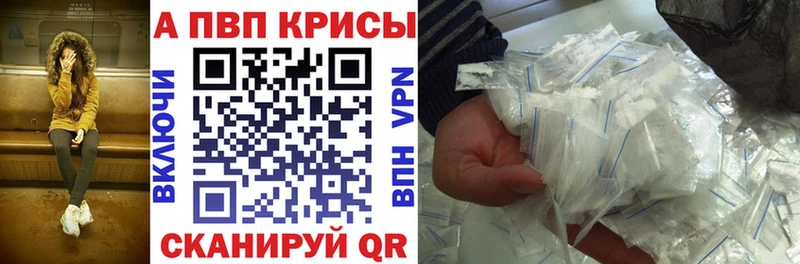 наркошоп  Белоозёрский  Alpha-PVP кристаллы 