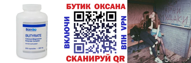 Бутират BDO 33%  Белоозёрский 