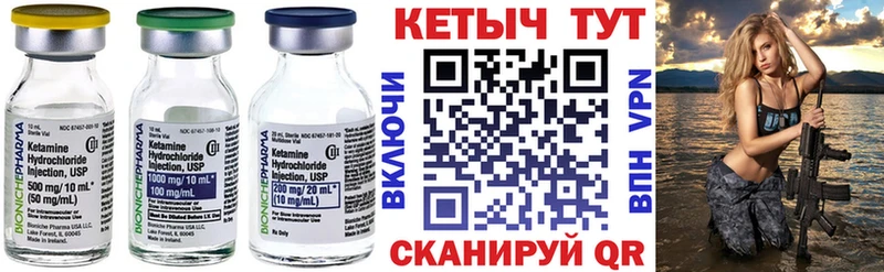 КЕТАМИН VHQ  Белоозёрский 