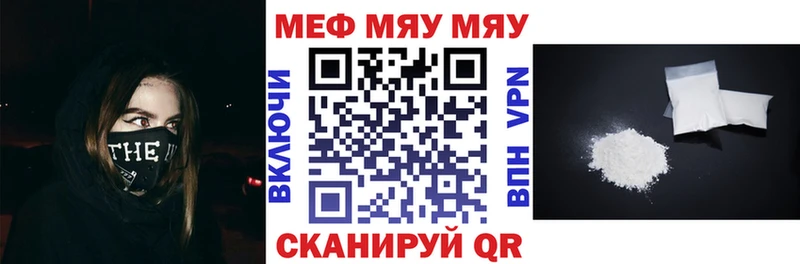 Мефедрон кристаллы Белоозёрский